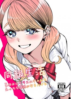 อ่านโดจิน ติวหนังสือให้เพื่อนร่วมชั้น แปลไทย