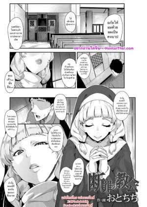 อ่านโดจิน รับสอนให้เป็นหมู แปลไทย