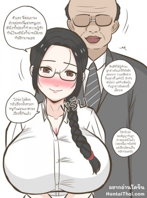 อ่านโดจิน ลูกสาวลุงอ้วนโดนซะแล้ว แปลไทย