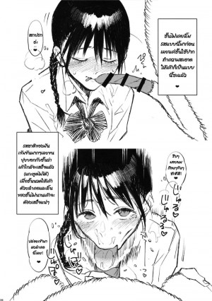 อ่านโดจิน ลองแกะดูไหม แปลไทย