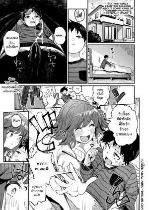 อ่านโดจิน มาฉลองให้น้องชายกันเถอะ แปลไทย