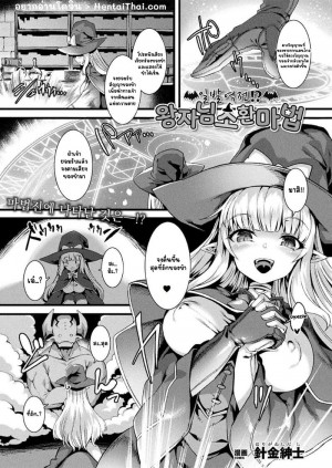 อ่านโดจิน การอัญเชิญที่เเสนวิเศษ แปลไทย