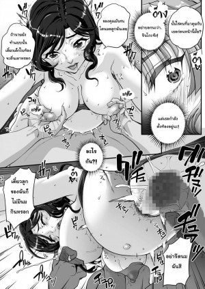 อ่านโดจิน เหยื่อบริสุทธิ์ 5 แปลไทย