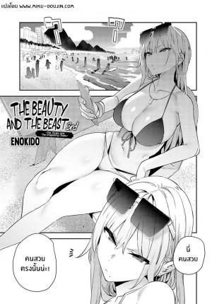 อ่านโดจิน โอตาคุอย่างแกน่าขยะแขยงที่สุด 3 แปลไทย