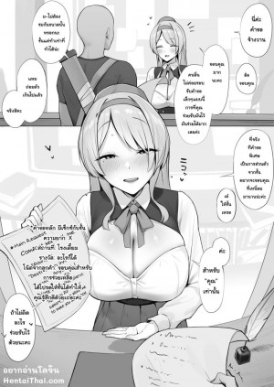 อ่านโดจิน คำขอพิเศษ แปลไทย