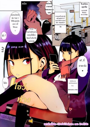 อ่านโดจิน ชมรมสวาทสานสัมพันธ์ชุมชน 2 แปลไทย