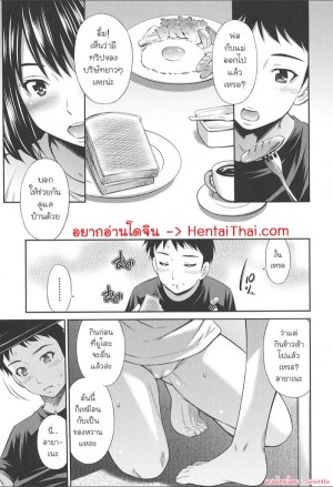 อ่านโดจิน ความสัมพันธ์ลับๆ ของพี่น้อง แปลไทย