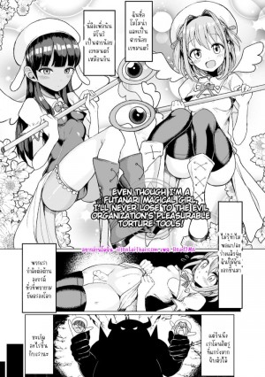 อ่านโดจิน สาวน้อยเวทมนตร์ผู้ถูกจองจำ แปลไทย