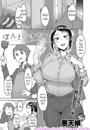 อ่านโดจิน ชอบกันมาตั้งแต่เด็ก แปลไทย