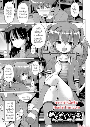 อ่านโดจิน เอาคืนพวกบุลลี่ด้วยแอพสะกดจิต 1 แปลไทย