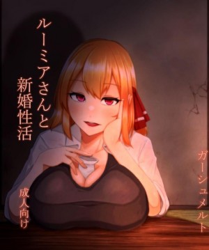 อ่านโดจิน ช่วงข้าวใหม่ปลามันของรูมิ แปลไทย