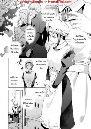 อ่านโดจิน อย่ารู้สึกผิด เมื่อคิดจะรัก 2 จบ แปลไทย