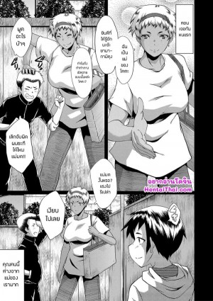 อ่านโดจิน เล่นแม่ไม่เล่นเพื่อน 2 แปลไทย