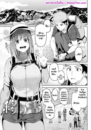 อ่านโดจิน รักนี้ใช้ฟีโรโมน แปลไทย