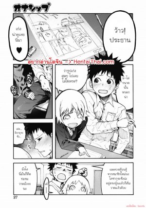 อ่านโดจิน สมาชิกชมรมที่จ้องจะเล่นคุณ แปลไทย