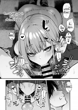 อ่านโดจิน นัดเธอมานอกจอ 1 แปลไทย