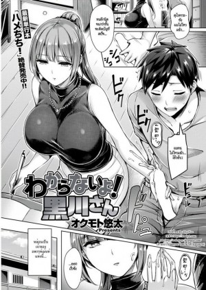 อ่านโดจิน ขอโทษที คนนี้จอง แปลไทย