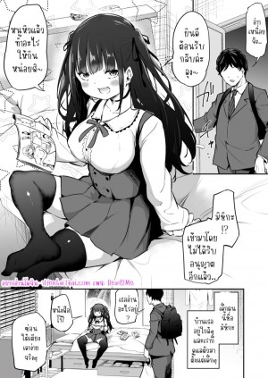 อ่านโดจิน ลองกับลุงได้นะ แปลไทย