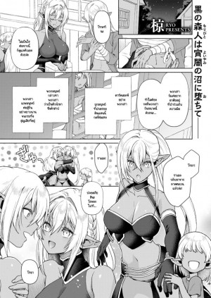 อ่านโดจิน ล่มหัวจมท้ายไปด้วยกัน แปลไทย