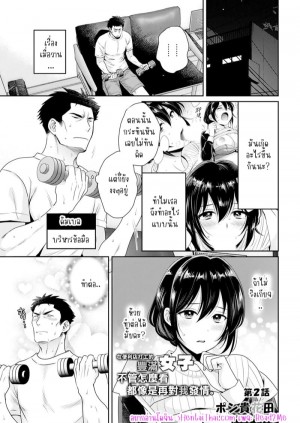 อ่านโดจิน นางฟ้าของผมโอสุซัง! 2 แปลไทย