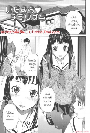 อ่านโดจิน แกล้งยั่วนัก จับยัดซะเลย แปลไทย