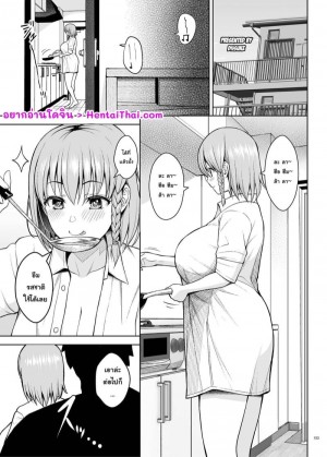 อ่านโดจิน หัวข้าวหรือหิวคน แปลไทย