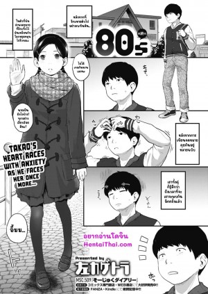 อ่านโดจิน ฐานลับของสองเรา 3 จบ แปลไทย