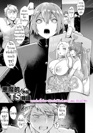 อ่านโดจิน เมื่อประธานกลายเป็นซัคคิวบัส แปลไทย