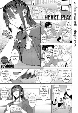 อ่านโดจิน สวมบทบาทให้ฉันรัก แปลไทย