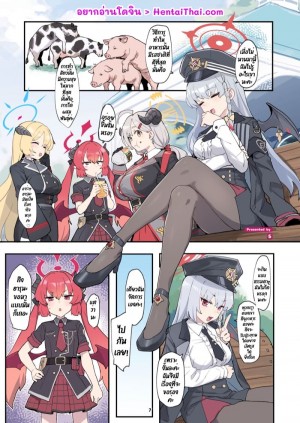 อ่านโดจิน วิธีลิ้มลองอาหารให้อร่อยที่สุดของ ฮารุนะ แปลไทย