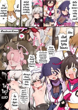 อ่านโดจิน วิธีการแก้อาการติดสัตว์ แปลไทย