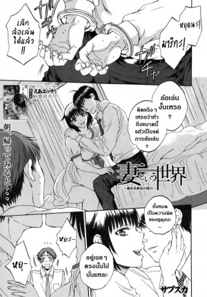 อ่านโดจิน ถึงทีฉันบ้าง อย่าห้ามละกัน แปลไทย