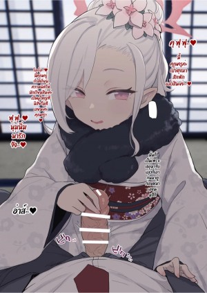 อ่านโดจิน โดนมุซึกิแกล้งตอนปีใหม่ซะแล้ว~ แปลไทย