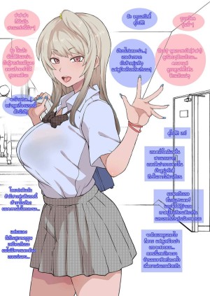 อ่านโดจิน มาเต็มเต็มให้หนูที แปลไทย