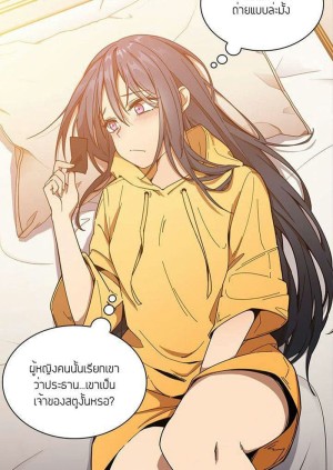 อ่านโดจิน ก็เรามันเพื่อนบ้านกันไงล่ะ 16 แปลไทย