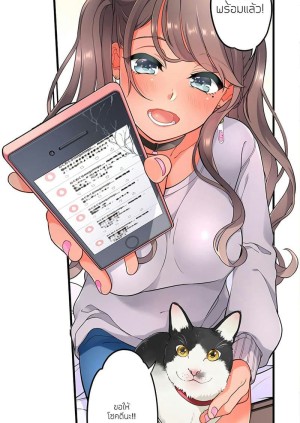 อ่านโดจิน ย้อนเวลามาเอานาย 7 แปลไทย