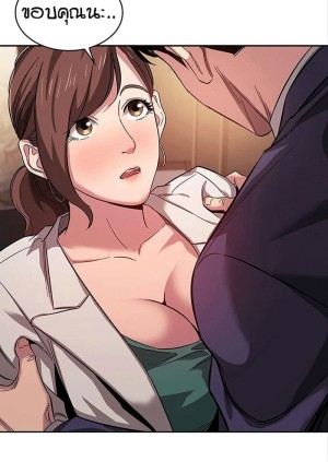 อ่านโดจิน ล่าสาวรุ่นแม่ 11 แปลไทย