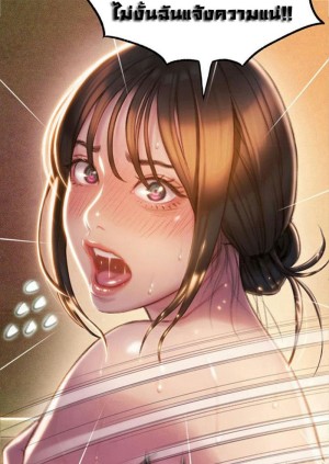 อ่านโดจิน รักเกินพิกัด 8 แปลไทย