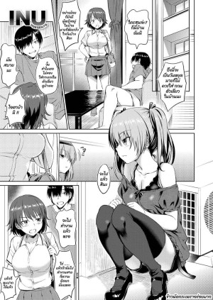 อ่านโดจิน เพื่อนน้องสาว แปลไทย