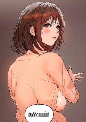 อ่านโดจิน The Owner Of A Building ตอนที่ 2 แปลไทย