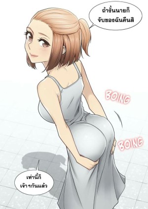 อ่านโดจิน สัมผัสเพื่อปลดล็อค 33 แปลไทย