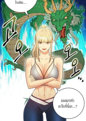 อ่านโดจิน ผมเอาแน่เพื่อนแม่เลี้ยง 27 แปลไทย