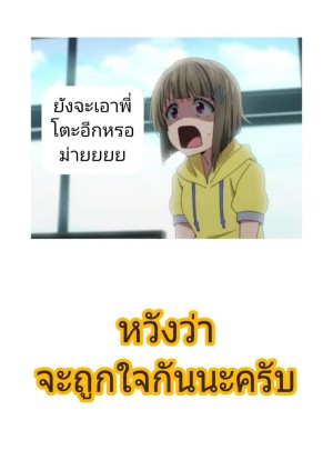 อ่านโดจิน เกิดใหม่ 3 แปลไทย