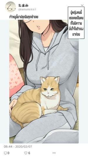 อ่านโดจิน ทำให้เธอมั่นใจ แปลไทย