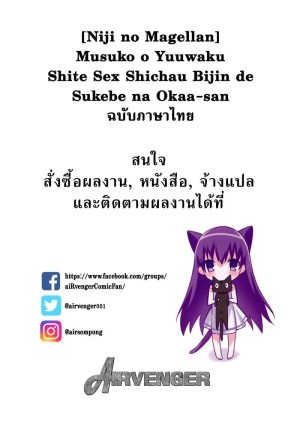 อ่านโดจิน เลี้ยงตอนเด็ก กินตอนโต แปลไทย