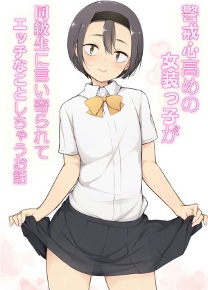 อ่านโดจิน ไม่สนคนด่า เพราะว่าเธอชอบ แปลไทย