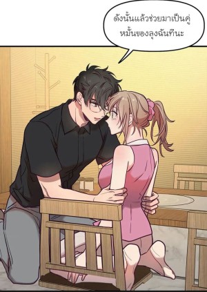 อ่านโดจิน เจ๊เหมา เอาสามคน 13 แปลไทย