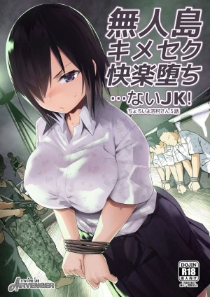 อ่านโดจิน ฉันต้องรอด บนเกาะร้าง 5.1 - ยาปลุกเซ็กส์ แปลไทย