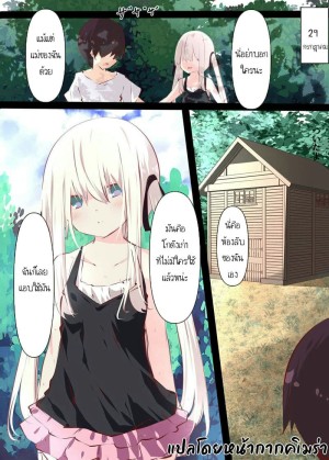 อ่านโดจิน ห้องลับสองเรา แปลไทย