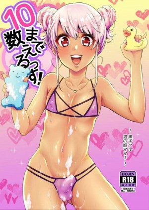 อ่านโดจิน จากเพื่อนเป็นแม่ พิเศษ แปลไทย